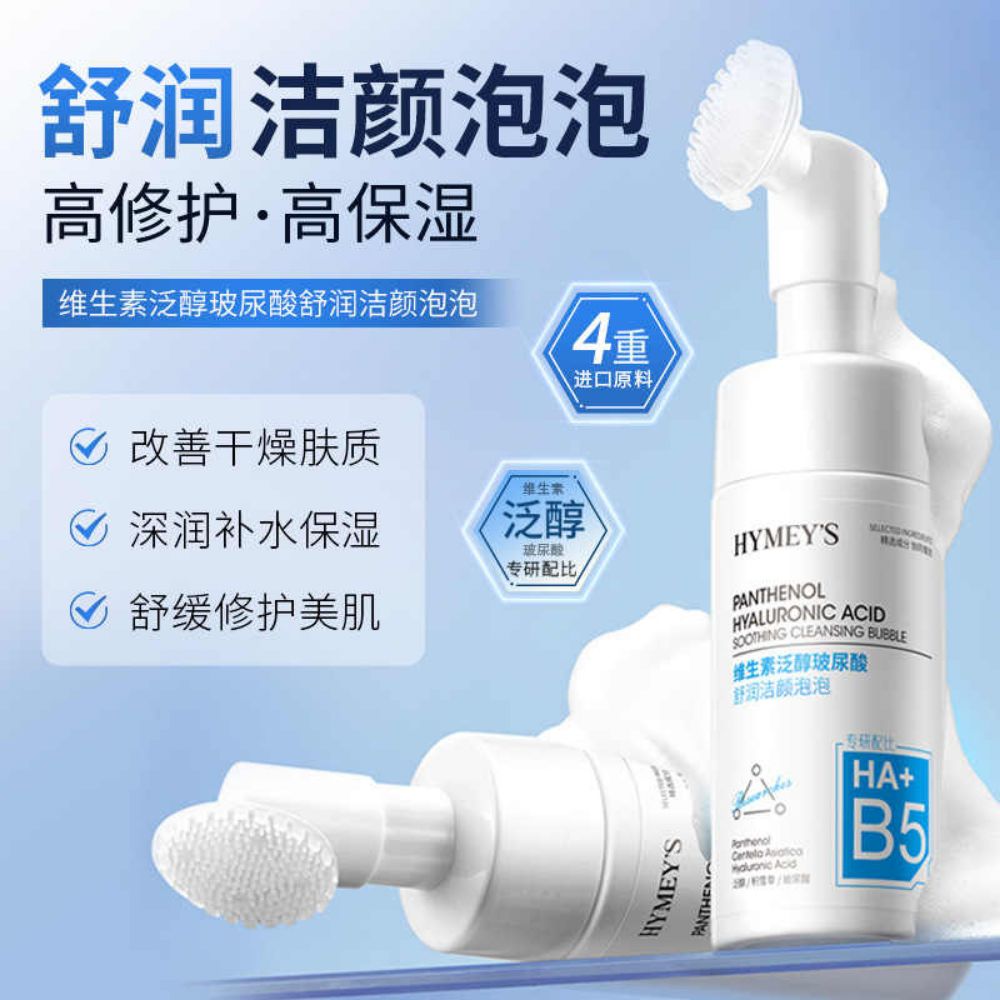 Imagen de HYMEYS BURBUJA LIMPIADORA CALMANTE HYALU ACID XXM45034